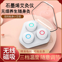 Graphene smoke-free charging sub-moxibustion instrument thermostatic hot compress patch portable intelligent health preserving fumigator massage physiotherapy box