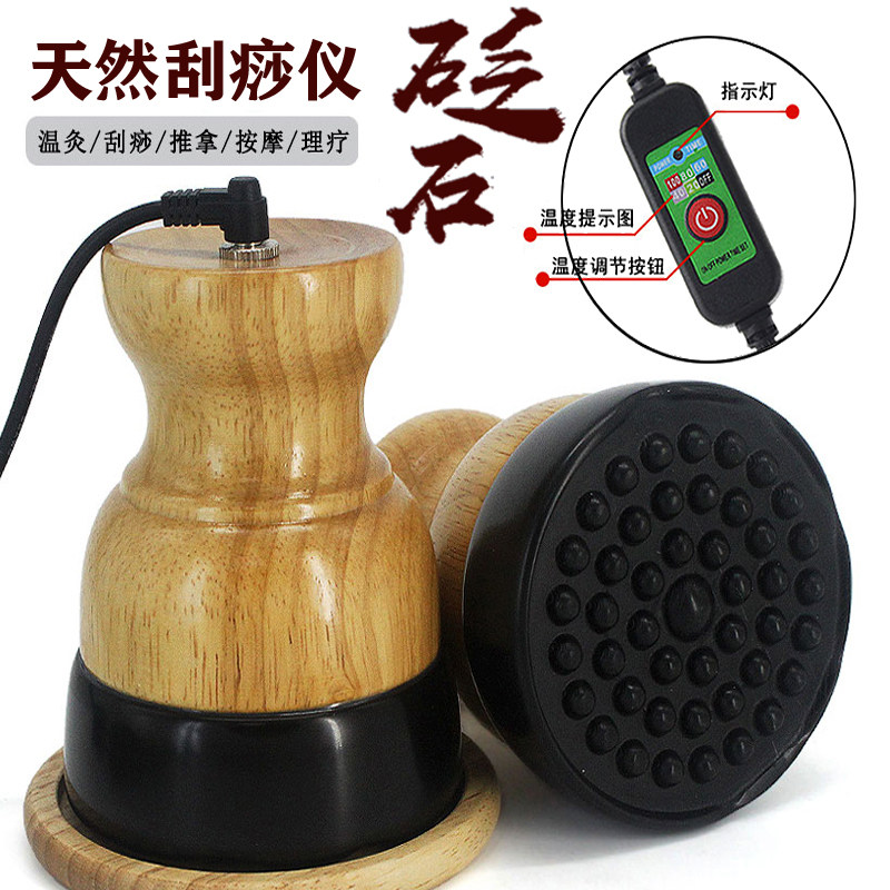 Bianstone massage scraper electric heating push back meridian dredging Fuyang health yang pot massage hot compress warm moxibustion particle instrument