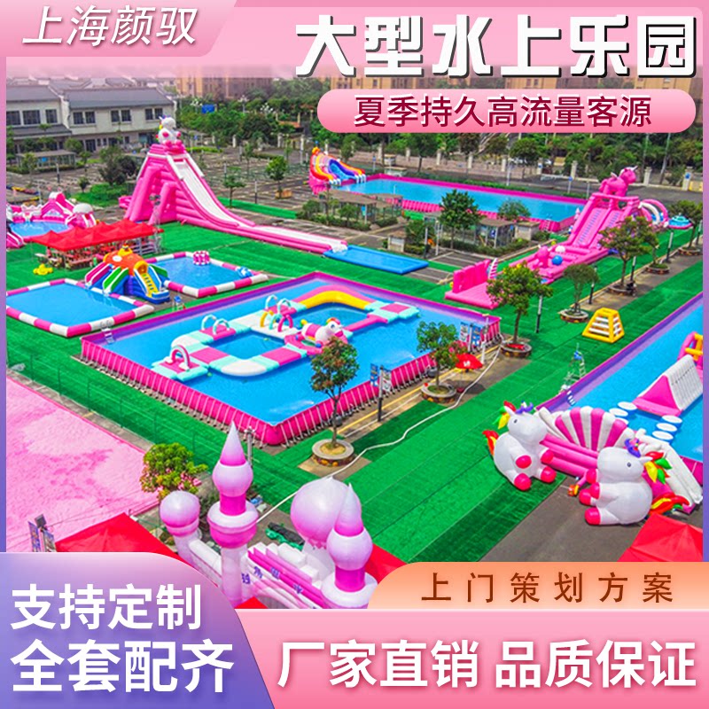 Large Inflatable Water Park Equipment Manufacturer Mobile Pool Water Trespass Slides Castle Pleasure Swimming Pool