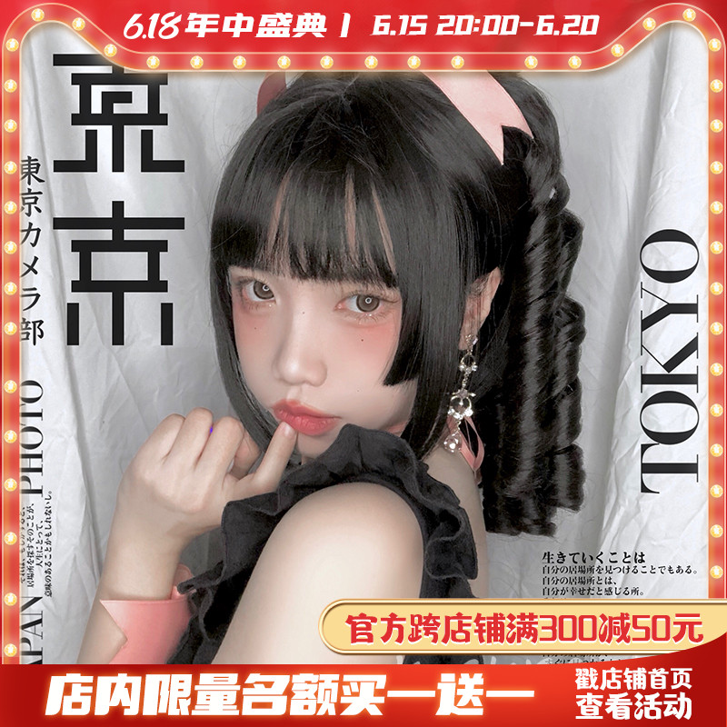 Comic Real Fake Hair Romana Roll Ponytail Princess Roll Mesh Red Butterfly Republic Oil Strip Curly God Instrumental Curly Hair Spot