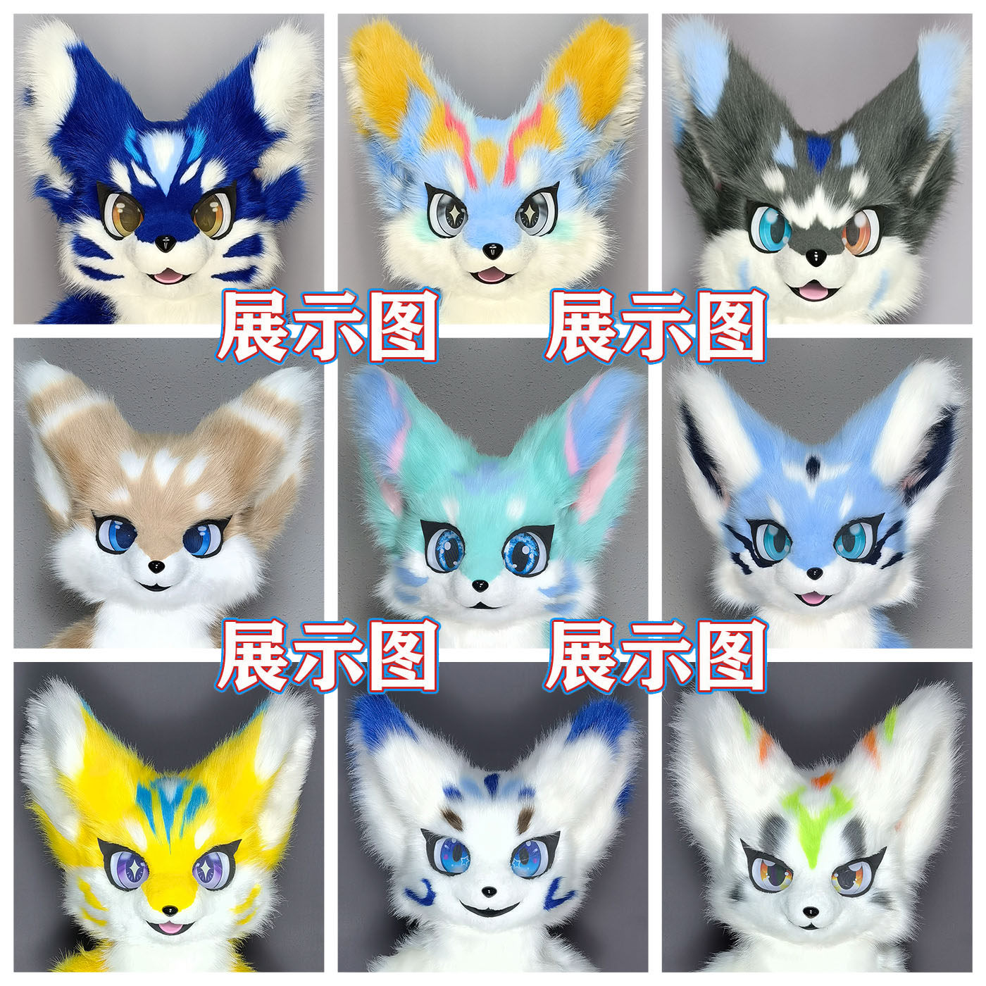 猫科犬科fursuit兽头和兽装furry单头成品现货有哪些区别?适合哪些人群?-furry福瑞兽装-淘宝好物网