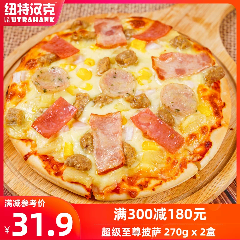 [Area 300-180] Новый Hank's Supreme пицца полуфабрикат готовая к употреблению в разогретом виде 2 порции 7-дюймовая