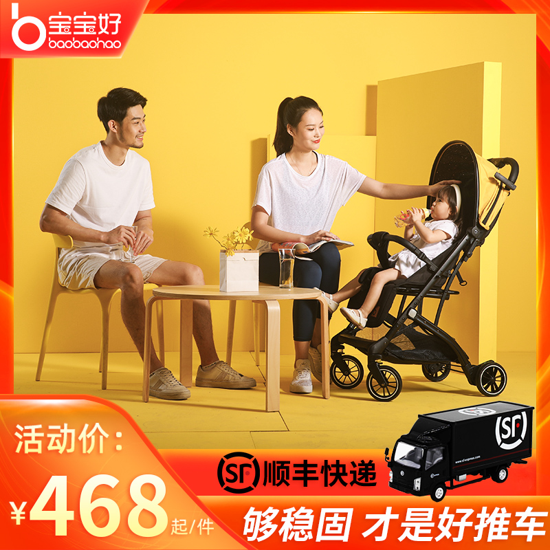 Baby good baby stroller can sit and lie down, light folding simple twin children's summer one-button hand push umbrella car