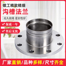 304 stainless steel thin-walled groove flange adapter water pipe gas slot direct head clamp flange customized