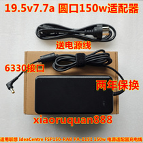 Suitable for Lenovo IdeaCentre FSP150-RAB PA-1151 150w power adapter charging cable
