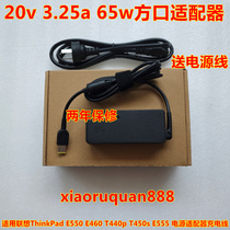 Suitable for Lenovo ThinkPad E550 E460 T440p T450s E555 power adapter charging cable