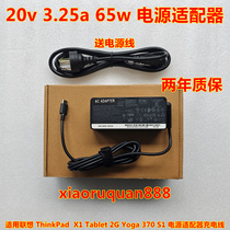 Suitable for Lenovo ThinkPad X1 Yoga Gen 5 Carbon G8 x13 power adapter charging cable