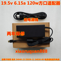 Suitable for Lenovo Yangtian S4040-23 S5030-11 S4030-00 power adapter charging cable