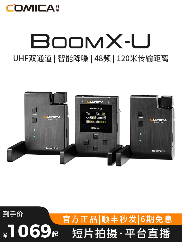 Corset COMICA BoomX-U Wireless McCollophone McUHF Short Film Live Multi-talk Microphone Little Honeybee Wireless Microphone Interview Recorder Phone Vlog Noise Reduction Mike One Tug 2