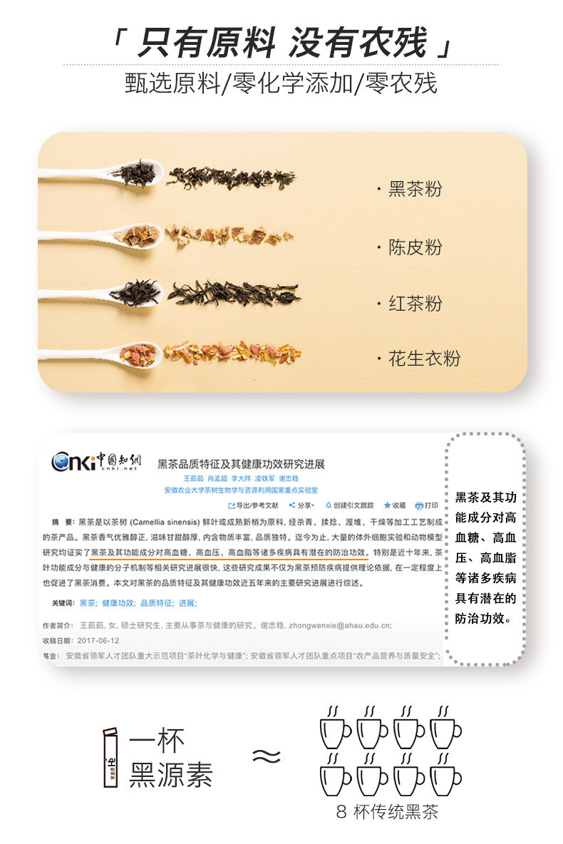 玖花行 安化特级黑茶粉 7秒速溶 清油解腻 图3