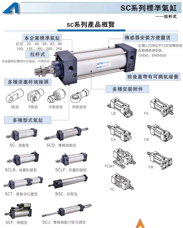 Xi lanh tiêu chuẩn Airtac lực đẩy cao SC32/40/50/63/80/X25X50X100X150X200X300S ứng dụng của xi lanh khí nén xi lanh khí nén mini cũ