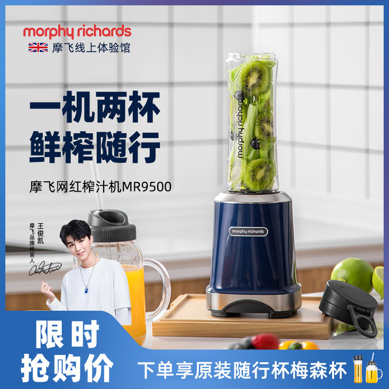 Mofei juicer net red mini portable water juicer small electric fruit juice cup home blender