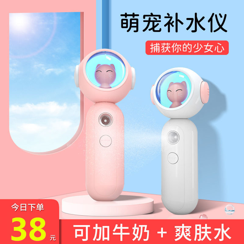 Moisturizing Spray Instrument Nanohome Plus Wet Nebulizer Woman Portable Beauty Steamed Face Carry-on and Cute Rechargeable