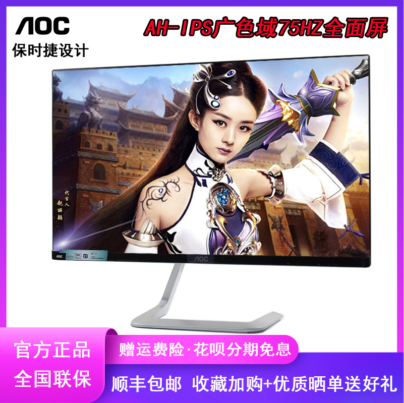 AOC Quanjie 24T1Q BW24-inch display 27T1Q LCD screen 27-inch IPS HDMI