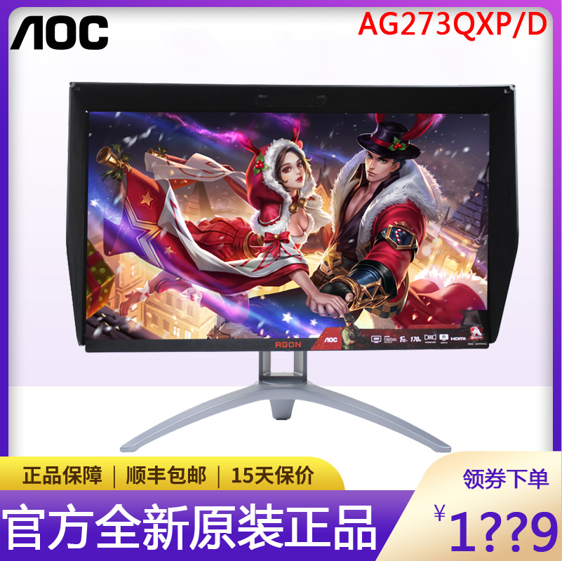AOC love attack 3 generation 27-inch 2K electric competition 170Hz game eating chicken display NanoIPS screen AG273QXP