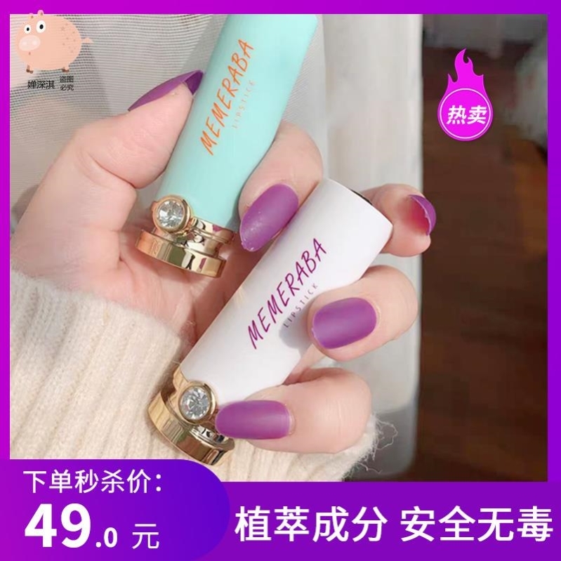 Children's mouth red female primary school children No du poison princess baby edible child children's student table performance Cosmetics