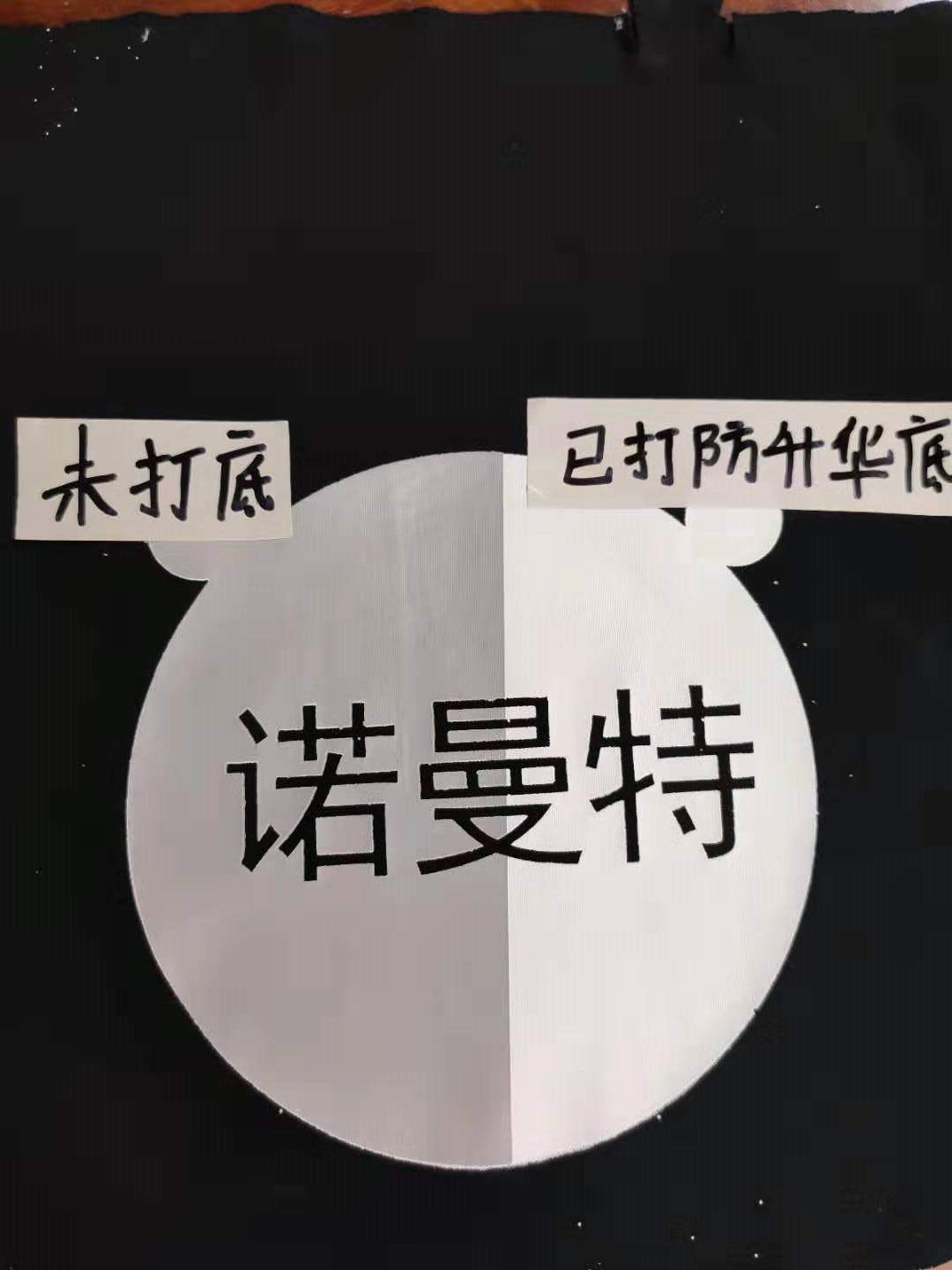 PU anti-sublimation primer black paste white paste transparent gray anti-migration color primer slow sublimation