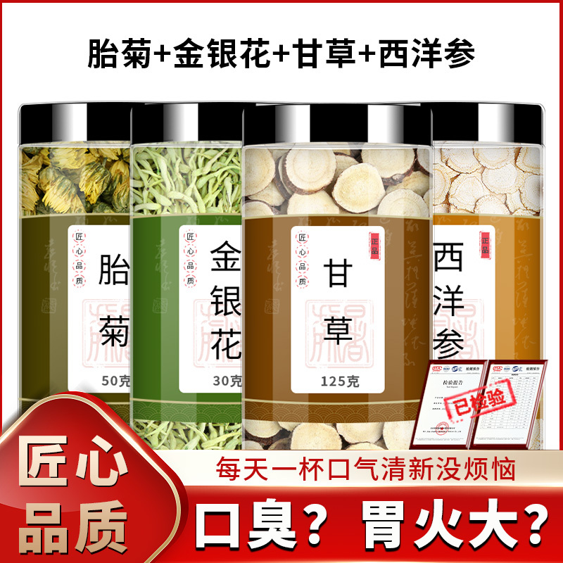 Authentic Dried Chrysanthemum, Licorice, and Honeysuckle Tea from the Official Flagship Store, Non-Premium Grade, Cooling and Detoxifying, Paired with Fat Sea, and Luo Han Guo