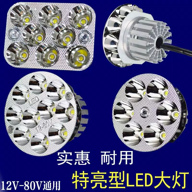 Đèn pha LED bàn đạp xe điện đèn trước xe máy 12v80v tích hợp siêu sáng chói sửa đổi đèn chiếu xa và gần - Đèn xe máy