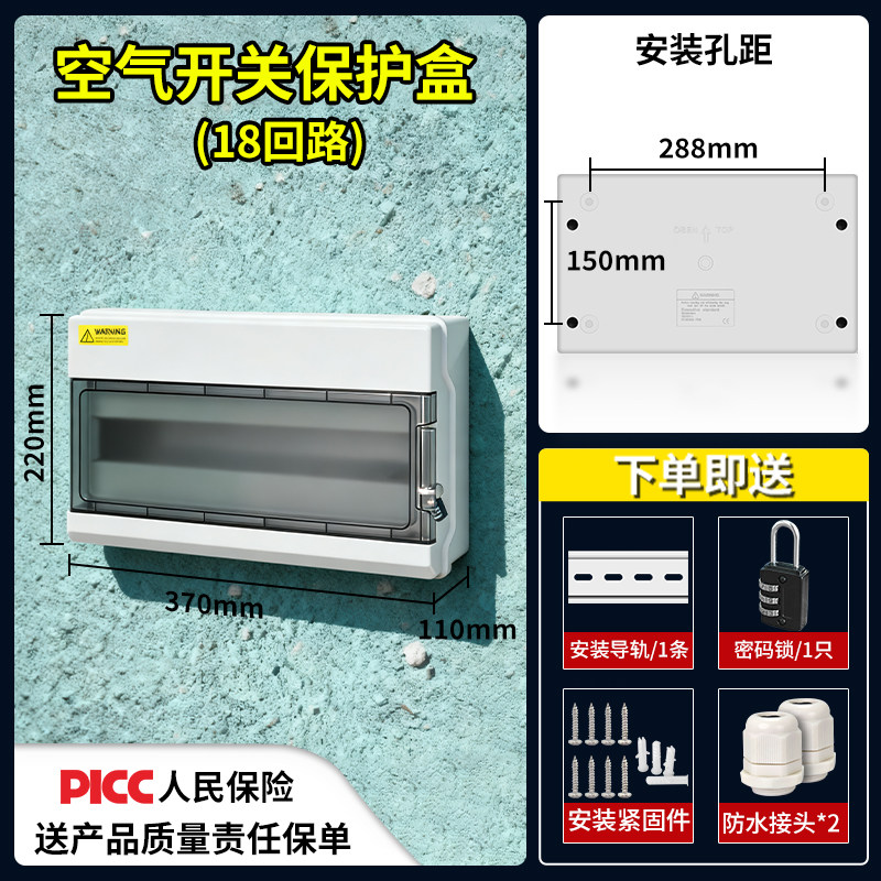 Waterproof Outdoor Surface-Mounted Distribution Box for Home Use, Rainproof Control Wiring Box, Circuit Breaker Box