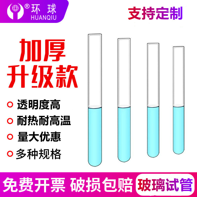 Flat-bottom glass test tube 12*75 15*100 15*150 18*150 18*180 20*200mm small coarse silicone plug resistant to high temperature
