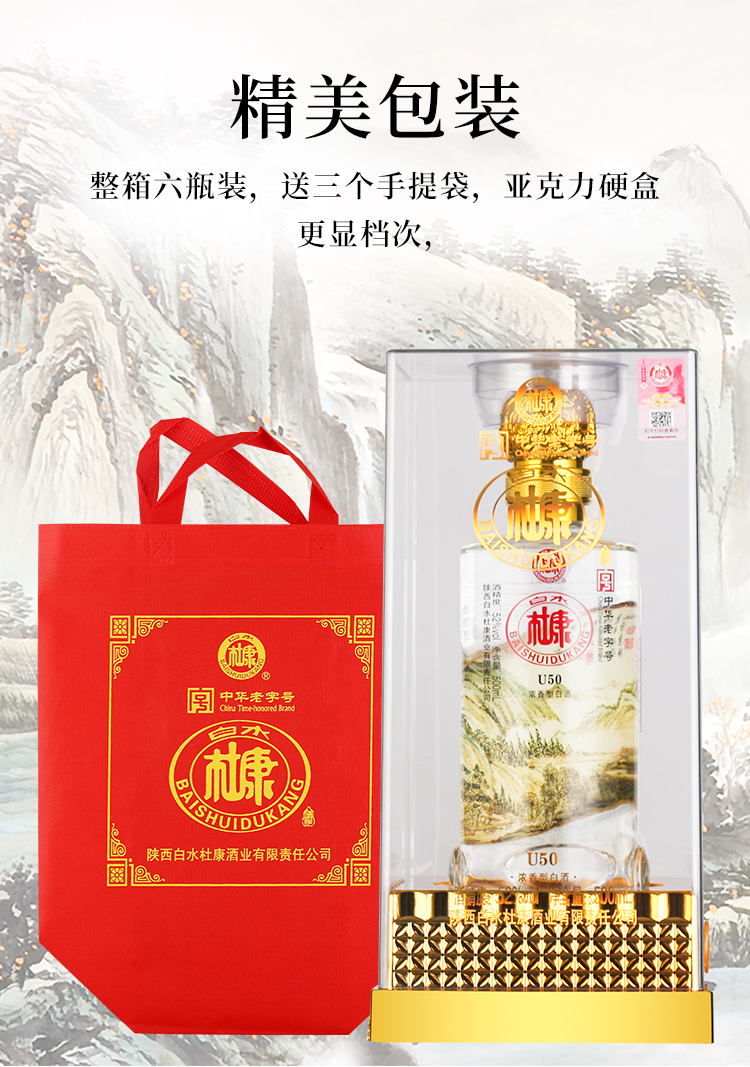 浓香型白酒52度山水情500ml*6瓶