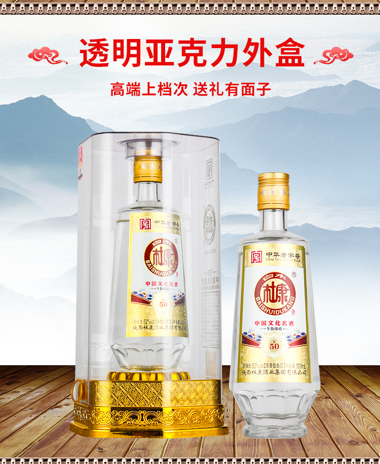 【白水杜康】浓香型白酒500ml*6瓶