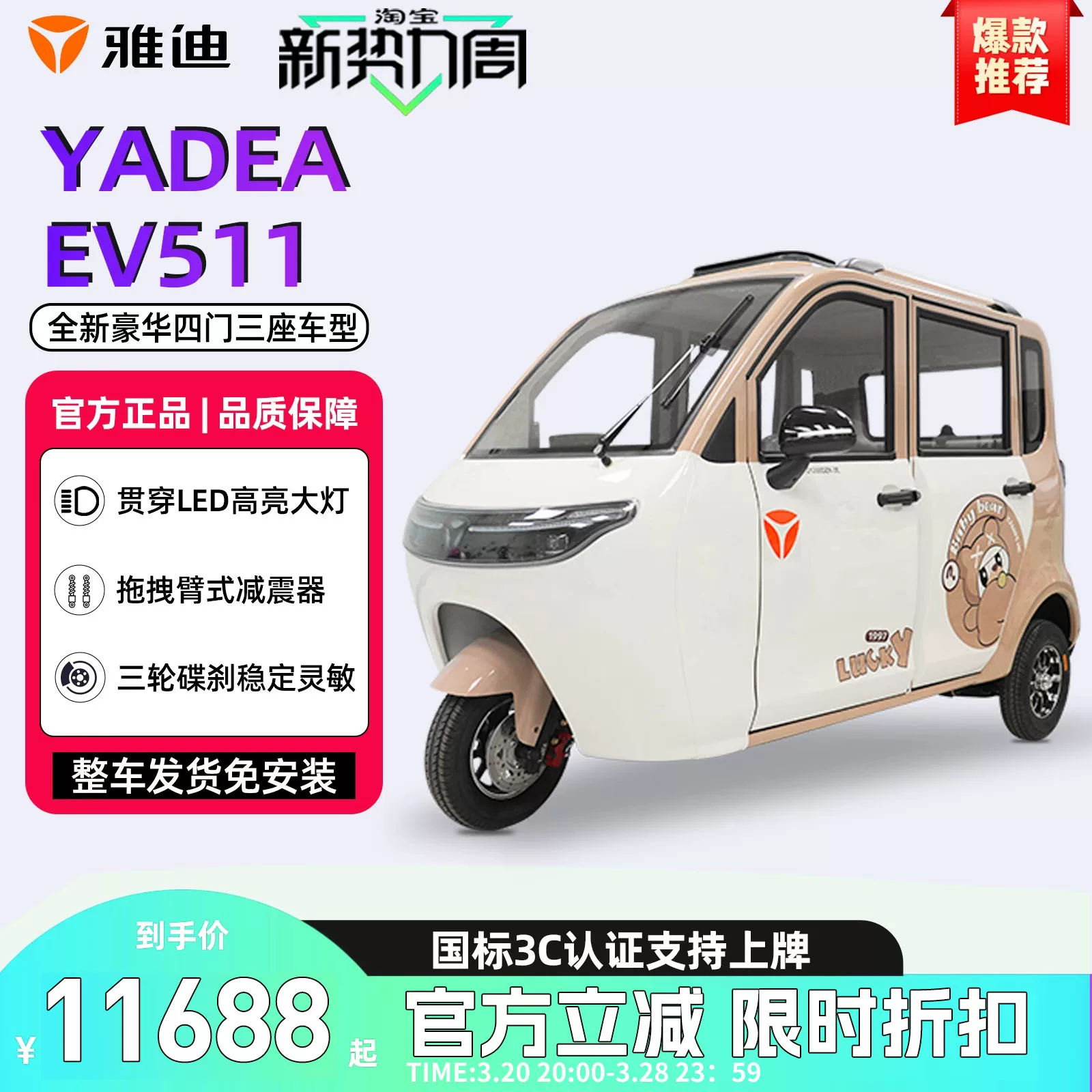 Новый Yadi EV511 Тобе электрический трицикл для дома, уборка и развоз детей, повседневная езда на самокате