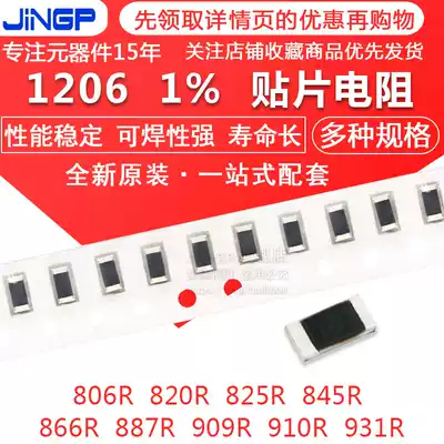SMD Resistor 1206 1% 806R 820R 825R 845R 866R 887R 909R 910R 931R