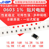 SMD Resistor 0603 1% 15 8R 16R 16 2R 16 5R 16R9 17 4R 17 8R 18R