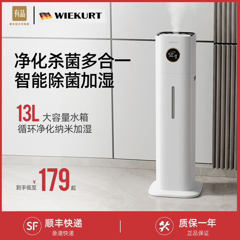 Xiaomi Has Pint Smart Air Humidifiers Home Mute Bedroom Pregnant Woman Baby Floor Type Indoor Large Spray Volume