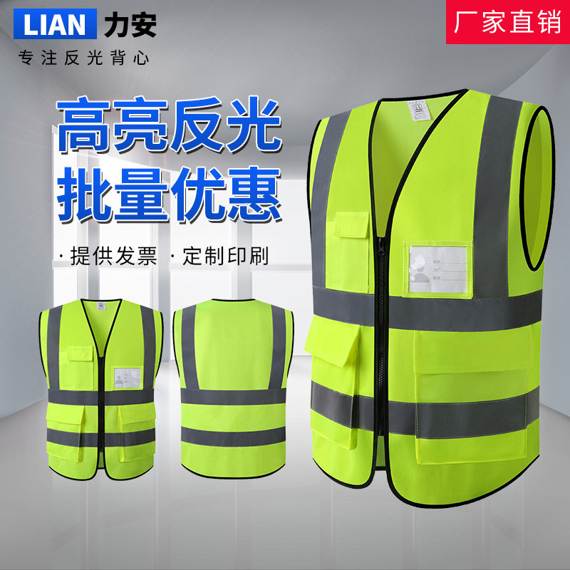 Lian Reflector Building Construction Road Reflector Auto Year Review Sanitary Safety Clothes Cycling Fluorescent Vest