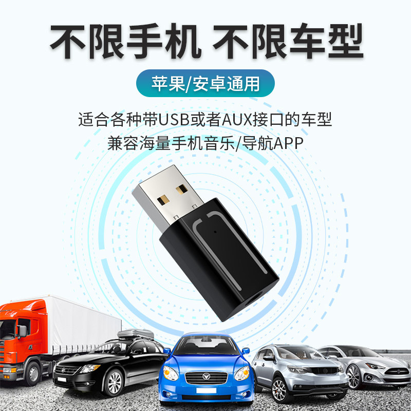 USB Car Bluetooth Receiver 5.4 Car Home Audio Box Old Amplifier Subwoofer to Aux Wireless Module