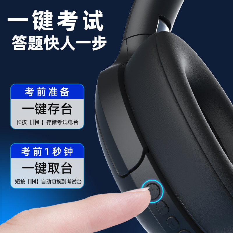 Sobena English Listening Headphones for Cet-4 and Cet-6, Fm Radio, Level 4 and 6, Bluetooth, Head-Mounted, Special for University Exams