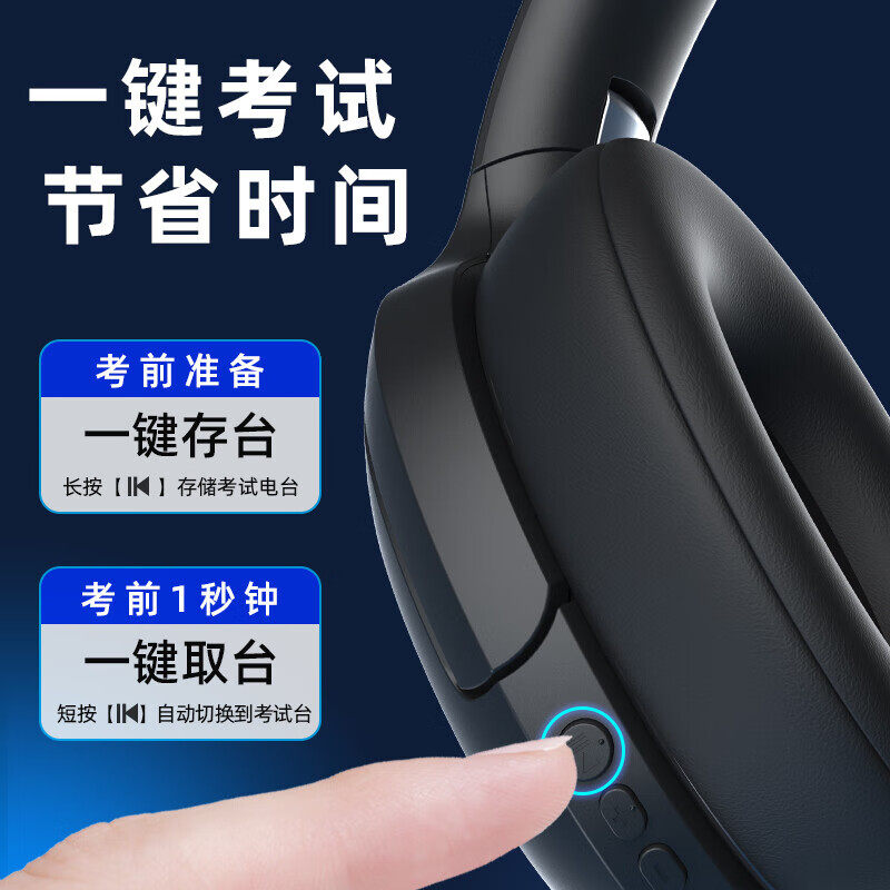 Sobena English Listening Headphones for Cet-4 and Cet-6, Fm Radio, Bluetooth, Special for College Students' Exams