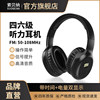 Sobena English Listening Headphones for Cet-4 and Cet-6 Fm Radio Tuning Headset for College Students' Cet-4 and Cet-6 Exam