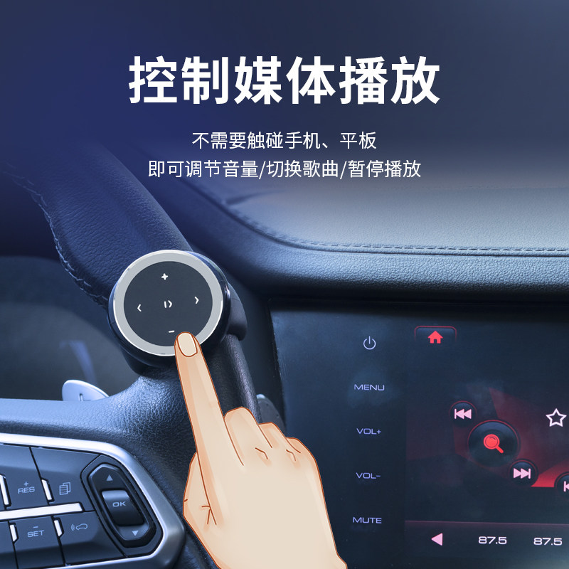 Car Bluetooth Music Volume Remote Control for Cars and Motorcycles, Multifunctional Steering Wheel Button Phone Controller