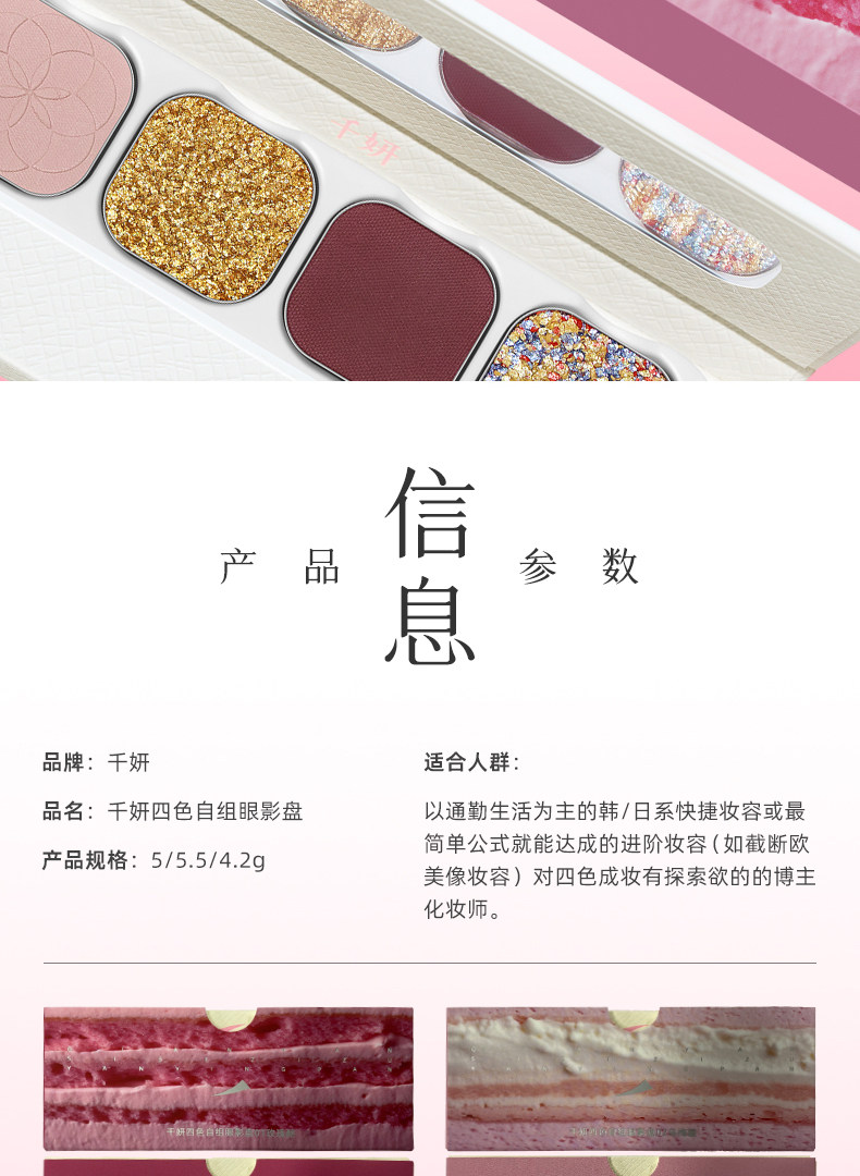 【中國直郵】新品!千妍四色自組眼影盤 磁吸自組 03#青苔煎 5.5g