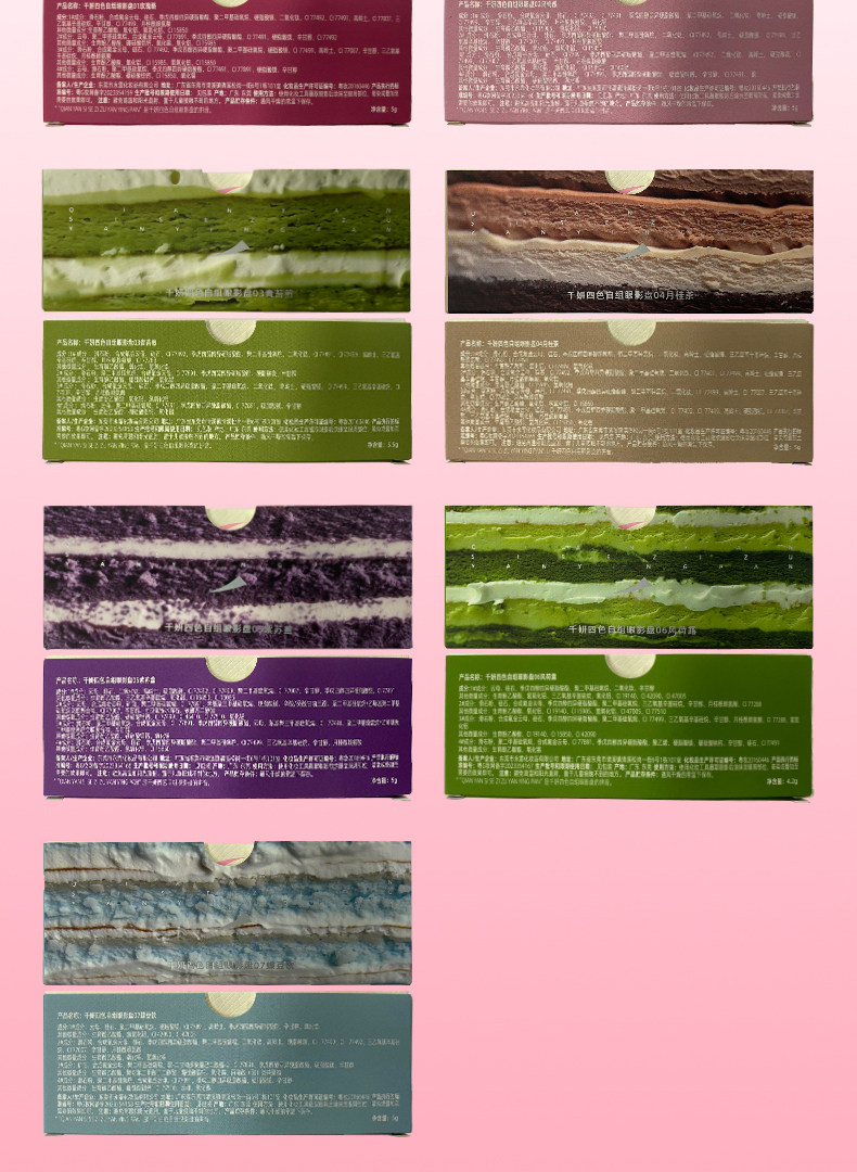 【中國直郵】新品!千妍四色自組眼影盤 磁吸自組 03#青苔煎 5.5g