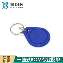 Blue buckle IC keychain induction card contactless card contactless card compatible with Philips S50