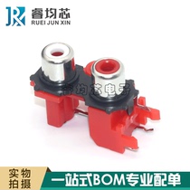 Lotus seat connector seat 90 degree RCA-213 two-hole horizontal plug board plug Upper White lower red audio video seat