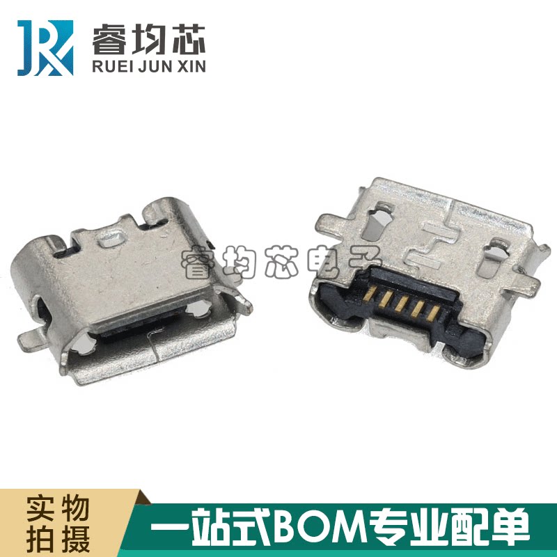 MICRO-5P USB reverse Mike reverse direction full patch V8 Android Mac USB interface 5p tail plug