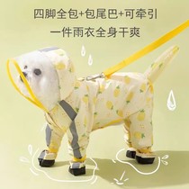 Dog raincoat four-leg waterproof all-inclusive traction pet raincoat small dog Schnauzer Bichon dog raincoat summer
