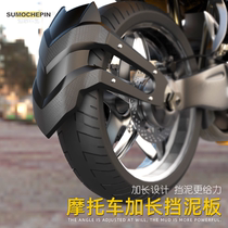 Speed motorcycle motorcycle modification accessories mudguard street sports car lying on the horizon Kawasaki little Ninja tailgate