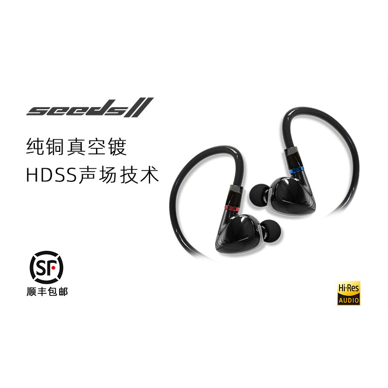 HiBy sea shell seeds 2 in-ear dynamic noise-cancelling music headphones fever HIFI for copper silver-plated wire