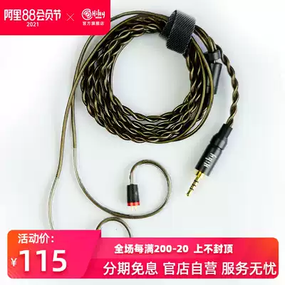 HiBy 2 5mm balanced headphone upgrade cable seed2 dedicated HIFI audiophile pure sound quality