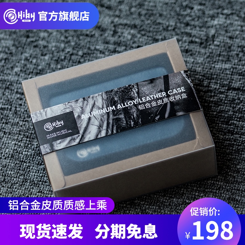 HiBy Aluminum alloy leather earphone storage box finishing bag convenient blue black