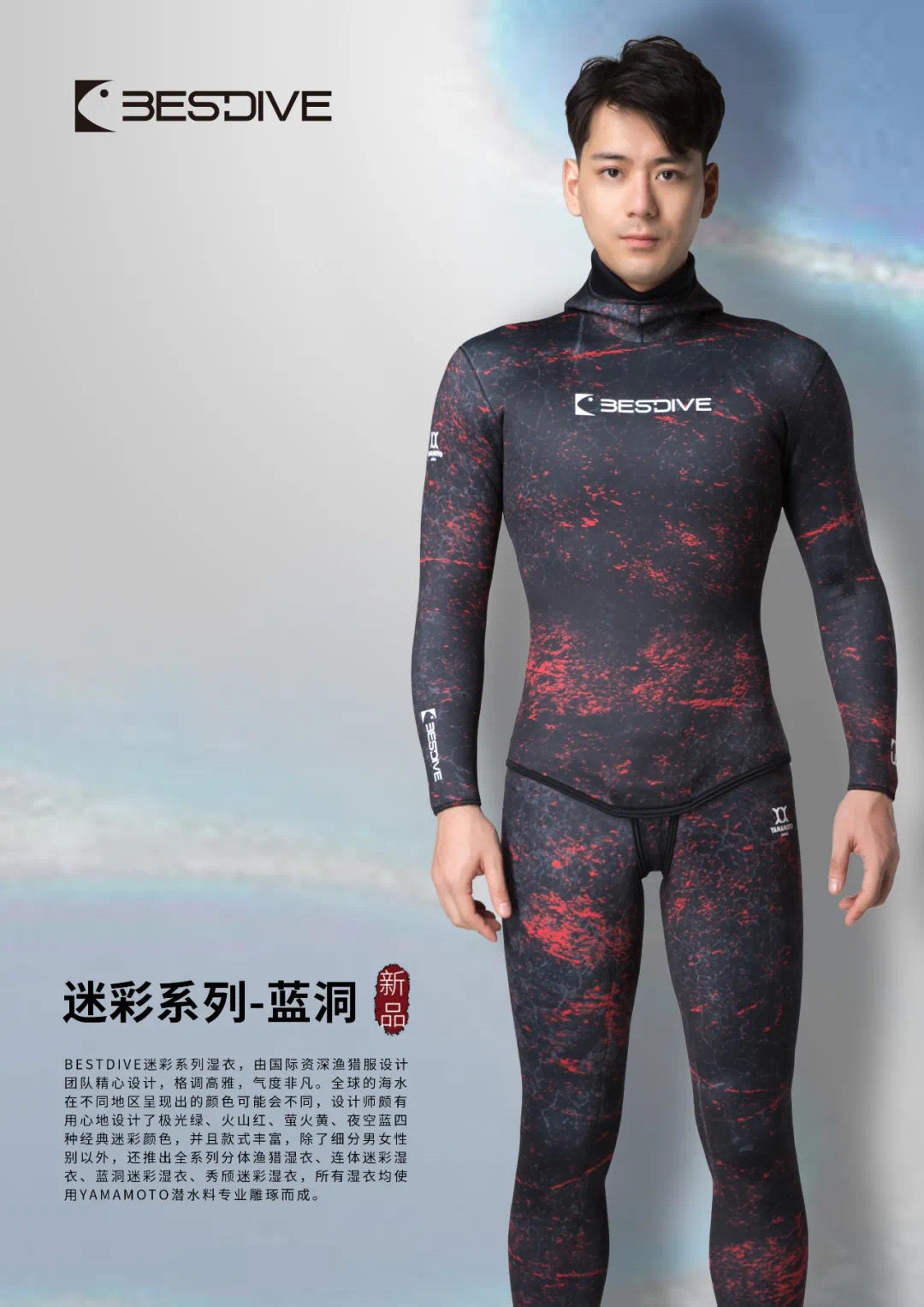 BSTDIVE 2020 new camouflate series Blue Cave Men and women Two-piece free diving suit