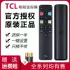 Original tcl TV remote control universal voice RC801D FCR1 43 55 60 65 70C2 Q960C 880C 950C