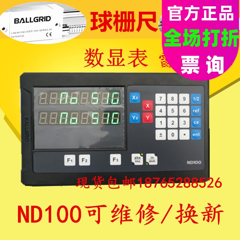 ND100 grille scale displays the RENYWELL Renywell reading head ND12 000 keyboard